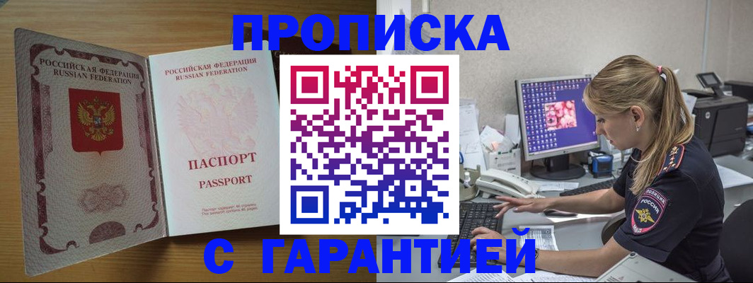 найти адрес прописки в Мичуринске