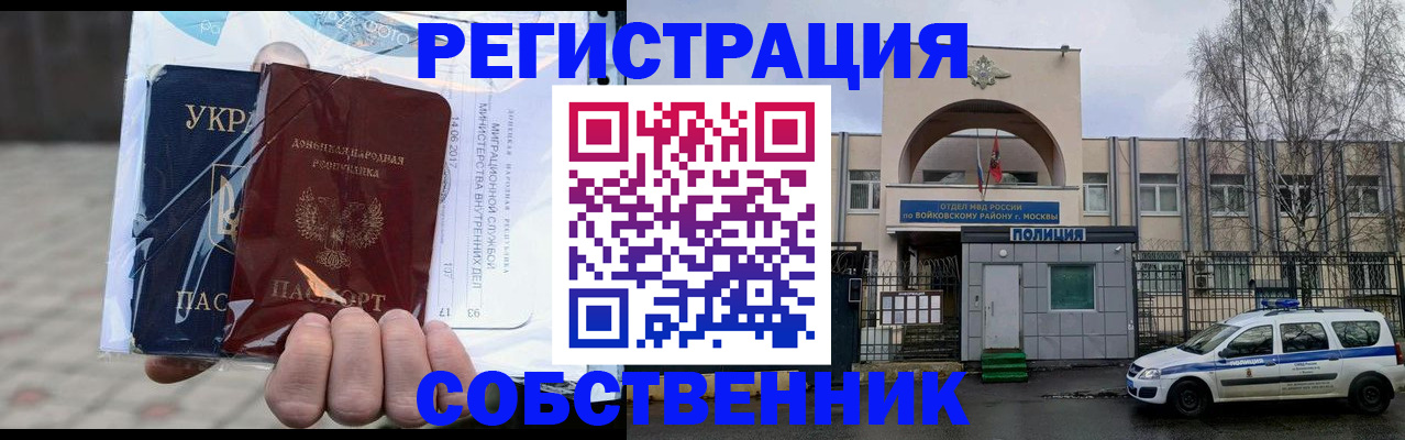 временная прописка в Мичуринске
